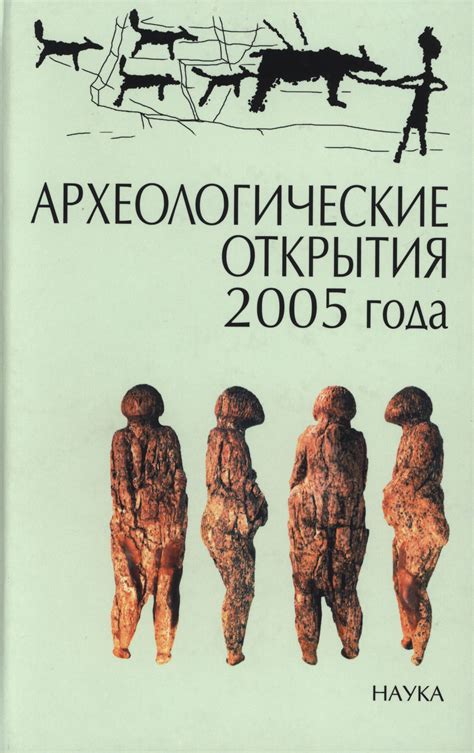 Археологические открытия, связанные с искусством земледелия в давние времена