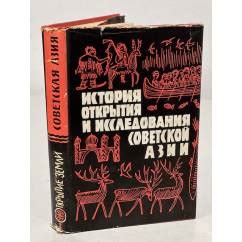 Археологические открытия и исследования: раскрытие новых аспектов истории