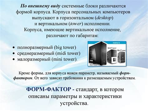 Архитектура и визуальные характеристики