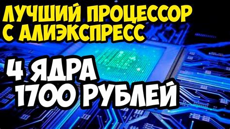 Архитектура и особенности сокета FM2