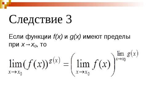 Асимптотическое поведение функций и пределы при x→∞