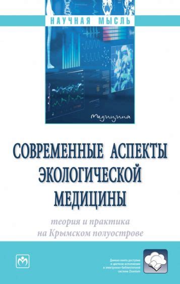 Аспекты экологической обстановки и их значение при выборе места проживания