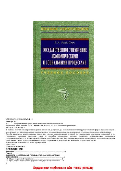 Ассоциации ублаженных пальцев с экономическими и социальными характеристиками