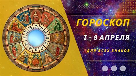 Астрология: звездное руководство к поиску совершенной половинки