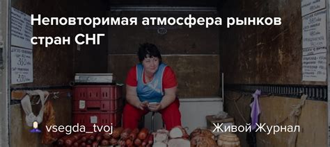 Атмосфера бартерных рынков оберегает эксперименты ткацких замыслов