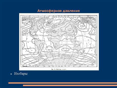 Атмосферное давление: суть и методы измерения