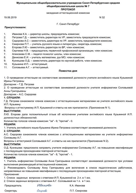 Аттестационная комиссия: роль в процессе наказания граждан по решению МВД