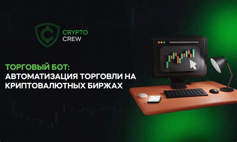 Аукционные площадки и торговые боты