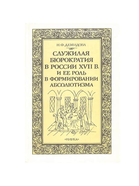 Ацтекская обрядовая практика и ее роль в формировании социальной иерархии