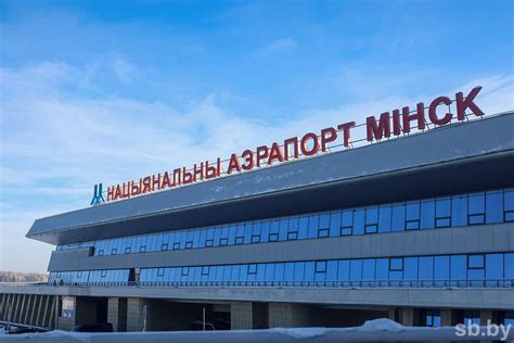 Аэропорт Минск-2: удобное место для обмена валюты