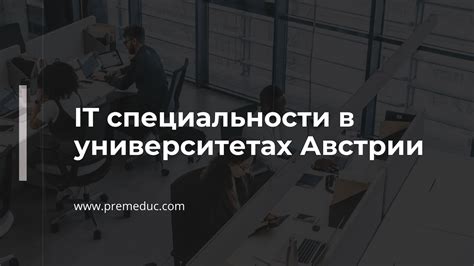 БГЭУ: коммерческая ориентация и широкий спектр специализаций