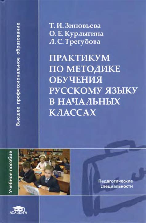 База данных школьных учебников: поиск учебников по русскому языку для третьего класса