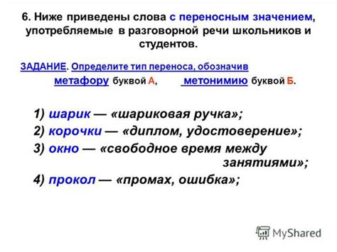 Базовое значение слова "хотя" и его употребление в повседневной разговорной речи