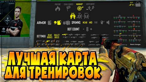 Баланс точности и скорости: идеальные настройки аима в CS:GO Midnight