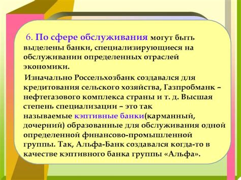 Банки, специализирующиеся на обслуживании иностранных граждан