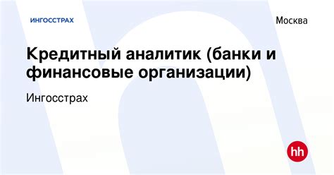 Банки и финансовые организации