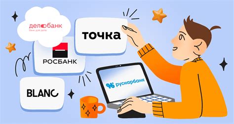 Банки с едва заметными процентами на займы
