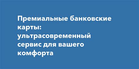 Банковские партнеры: сотрудничество для вашего удобства