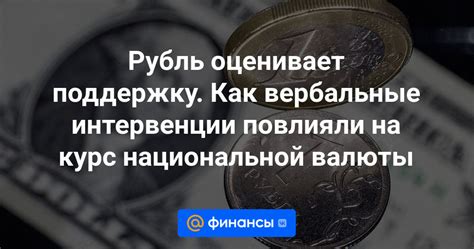 Банковские условия обмена национальной валюты на российский рубль