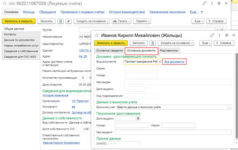 Банковские учреждения, предоставляющие услугу обновления документа удостоверяющего личность