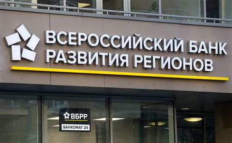 Банк "ВТБ": надежный выбор для оперативного оформления заемных средств