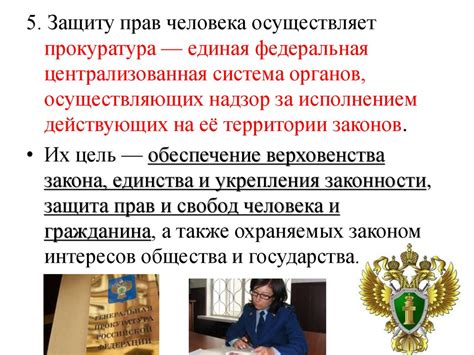 Барьеры свободы и важность защиты прав человека в школьной среде