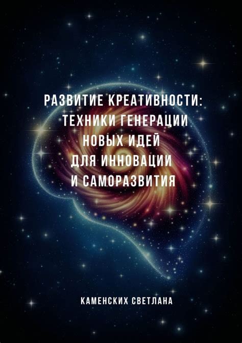 Безграничное вдохновение: Как Таиланд способствует креативности и генерации новых идей