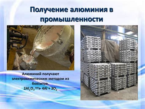 Безопасное использование алюминия в пищевой промышленности