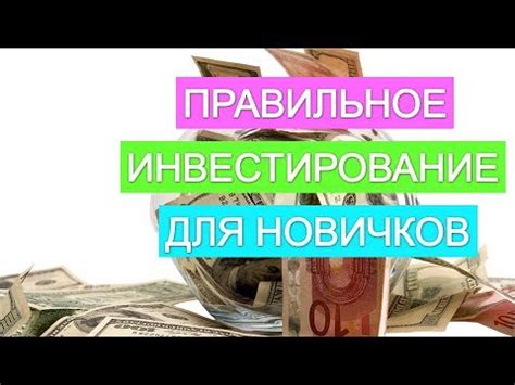 Безопасное и надежное инвестирование: перспективы стабильных ежемесячных выплат