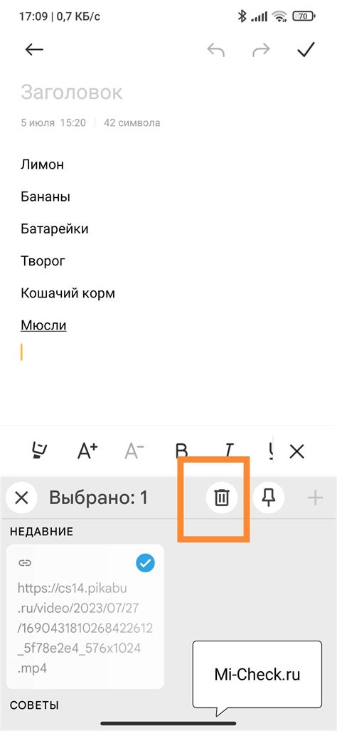 Безопасное удаление данных из буфера обмена на мобильном устройстве от компании Huawei