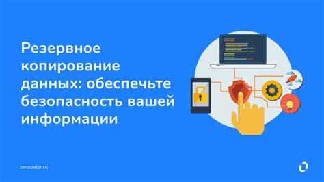 Безопасность вашей информации на кону