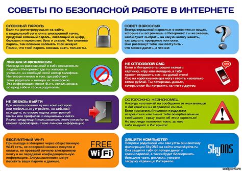Безопасность в эпоху высоких технологий: правила эффективного использования современных устройств