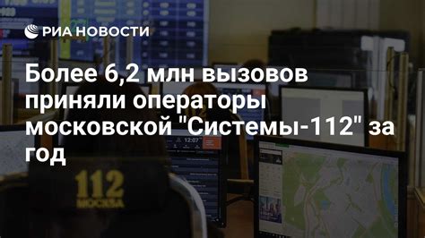 Безопасность граждан: основная функция системы экстренных вызовов 112