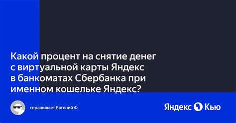 Безопасность и защита при использовании виртуальной карты Сбербанка