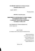 Безопасность и переносимость комбинированной терапии Тералидженом и Афобазолом