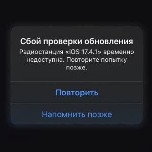 Безопасность и сохранность информации при обновлении iPhone в РФ