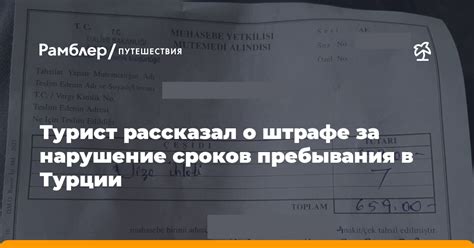 Безопасность и условия пребывания в Турции без документа для выезда за границу