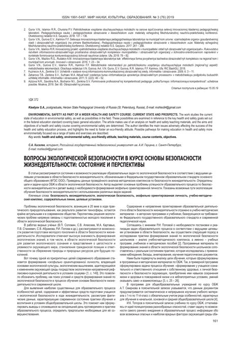 Безопасность и экологическая совместимость чернил для учеников пятого класса