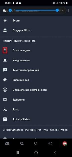 Безопасность на серверах знакомств в Дискорде: защита себя и сохранение конфиденциальности