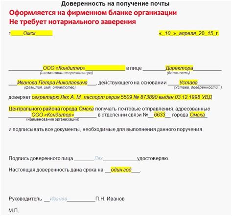 Безопасность при оформлении документов: важные аспекты явки