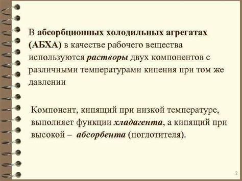 Безопасность при поиске точки сброса влаги в холодильных агрегатах от Bosch