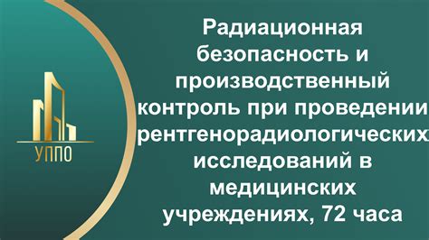 Безопасность при проведении прививки от тетануса в медицинских учреждениях