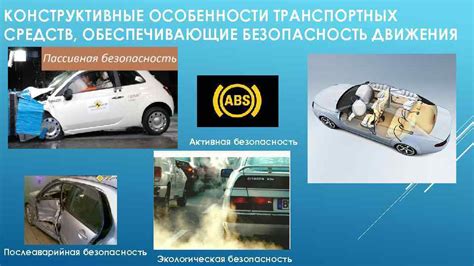 Безопасность транспортных средств на государственных автостоянках