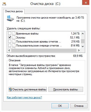 Безопасность удаления папки "Виндовс олд": что нужно знать