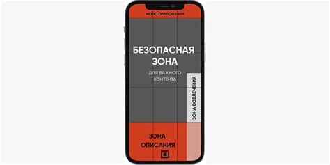 Безопасные зоны для оставки автомобилей