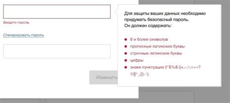 Безопасный пароль: требования к выбору при регистрации в сетевой коммуне