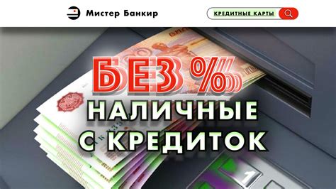 Без процентов – выгодное решение для российских жителей в поиске кредитных средств