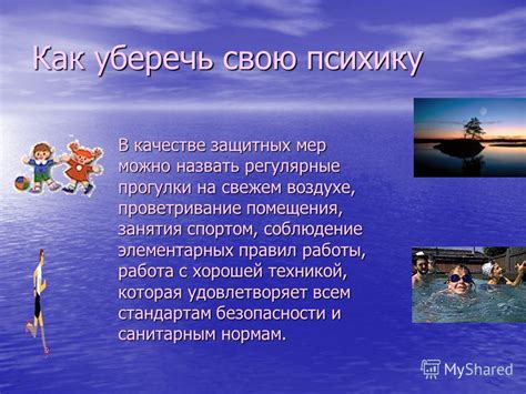 Берегите свой организм: проветривание помещения и прогулки на свежем воздухе