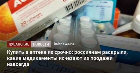 Бережете своё здоровье: важно знать, какие медикаменты не стоит покупать в супермаркете