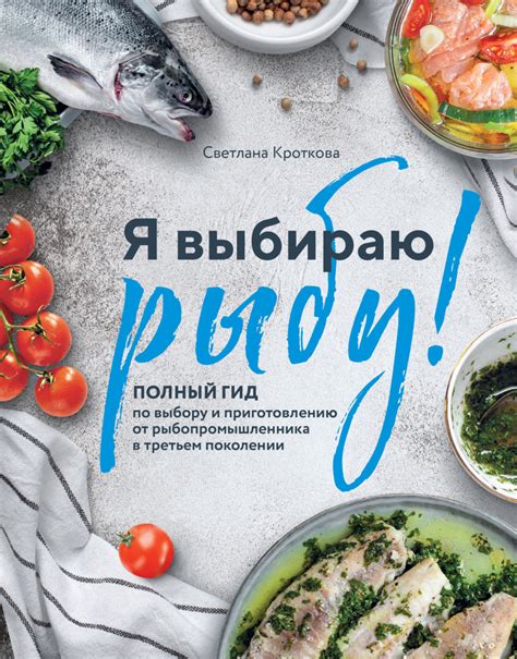 Бережное подход к выбору и приготовлению замороженного мяса